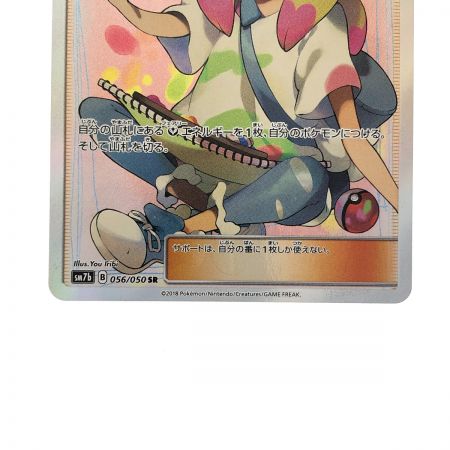   ポケモンカード マツリカ 056/050SR ポケカ