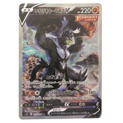 ▽▽  ポケモンカード いちげきウーラオスV 075/070SR ポケカ Cランク