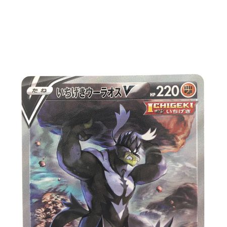   ポケモンカード いちげきウーラオスV 075/070SR ポケカ