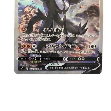   ポケモンカード いちげきウーラオスV 075/070SR ポケカ