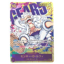 ▽▽  ワンピースカード モンキー・D・ルフィ OP05-119SEC パラレル Cランク