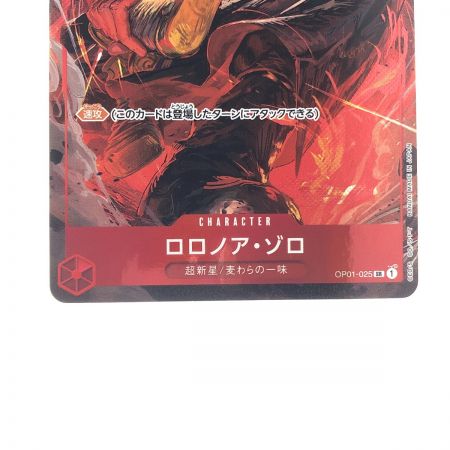   ワンピースカード ロロノア・ゾロ OP01-025SR パラレル