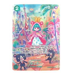 ▽▽  ワンピースカード シュガー SPOP04-024SR Bランク