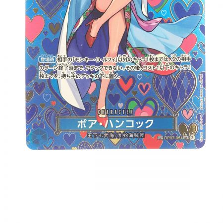   ワンピースカード ボア・ハンコック SPOP07-051SR パラレル