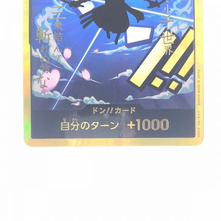  ワンピースカード 金枠 ドン!!カード(ゾロ)