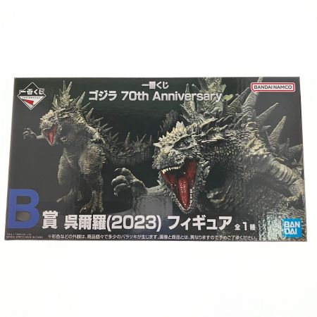   一番くじ ゴジラ 70th Anniversary B賞 呉爾羅（2023）
