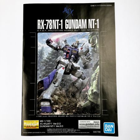   MG 1/100 ガンダムNT-1 Ver.2.0 未組立品