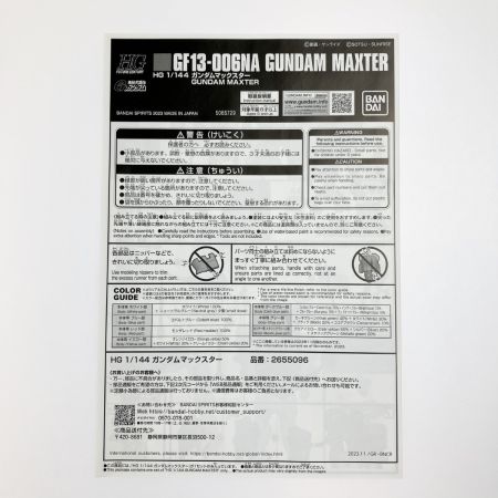  バンダイスピリッツ HG 1/144 ガンダムマックスター 未組立品