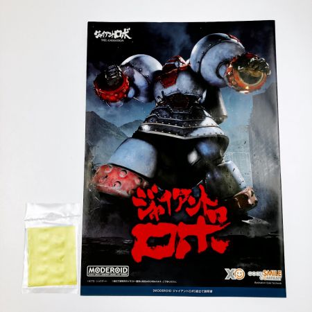   MODEROID モデロイド ジャイアントロボ 未組立品