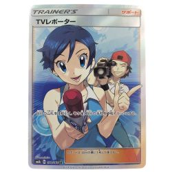 ▽▽  ポケモンカード TVレポーター 074/066SR ポケカ Cランク