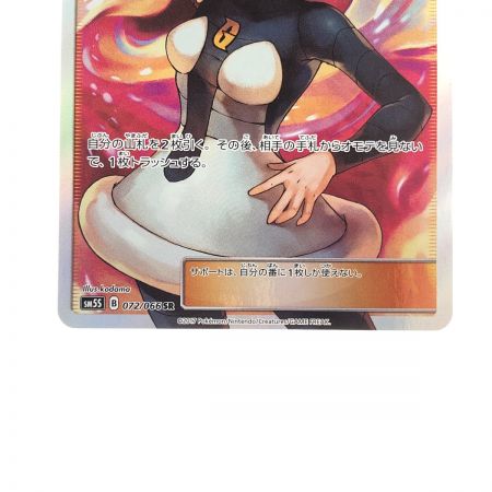   ポケモンカード マーズ 072/066SR ポケカ