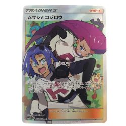 ▽▽  ポケモンカード ムサシとコジロウ 062/054SR ポケカ Bランク