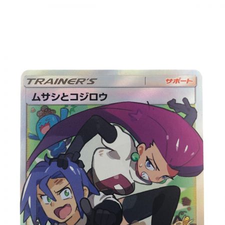   ポケモンカード ムサシとコジロウ 062/054SR ポケカ