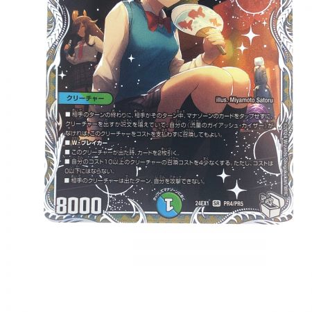   ポケモンカード 流星のガイアッシュ・カイザー 24EX1SRPR4/PR5 デュエマ