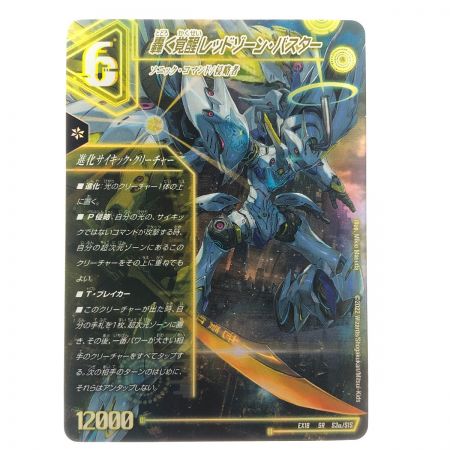   デュエルマスターズ 蒼き覚醒 ドギラゴンX EX18SRS3B/S15 デュエマ