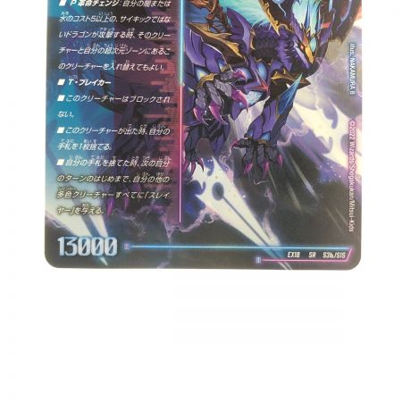   デュエルマスターズ 蒼き覚醒 ドギラゴンX EX18SRS3B/S15 デュエマ
