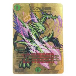 ▽▽  デュエルマスターズ インフェル星樹 23EX2VR超G10/超G12 デュエマ Bランク