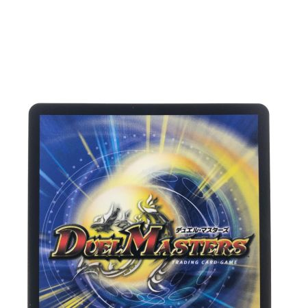   デュエルマスターズ インフェル星樹 23EX2VR超G10/超G12 デュエマ