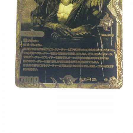   デュエルマスターズ アビス＝ベルジャシン帝 (金箔押し) 22RP1OR1S/2 デュエマ
