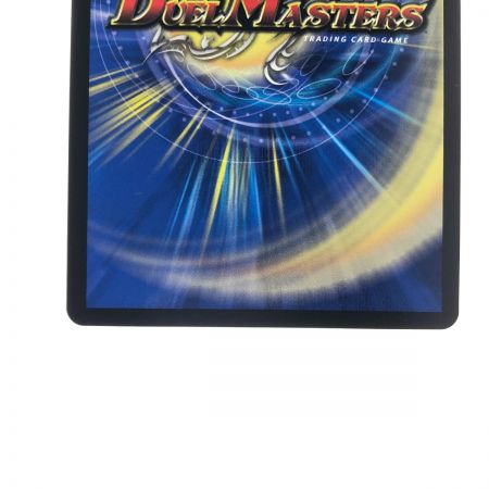   デュエルマスターズ アビス＝ベルジャシン帝 (金箔押し) 22RP1OR1S/2 デュエマ