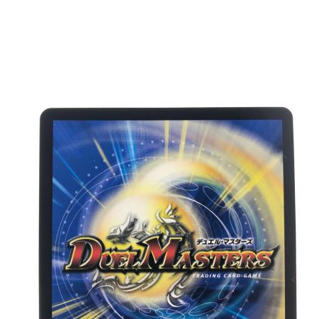   デュエルマスターズ 好詠音愛 クロカミ 23RP3R14B/22 デュエマ