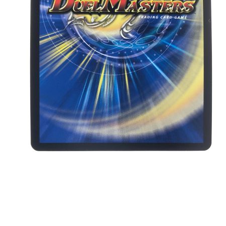   デュエルマスターズ 好詠音愛 クロカミ 23RP3R14B/22 デュエマ