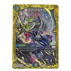 ▽▽  デュエルマスターズ 天災 デドダム RP2013B/20 デュエマ Cランク