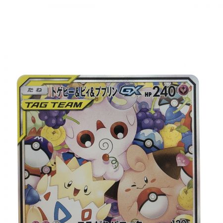   ポケモンカード トゲピー&ピィ&ププリン 186/173SR ポケカ