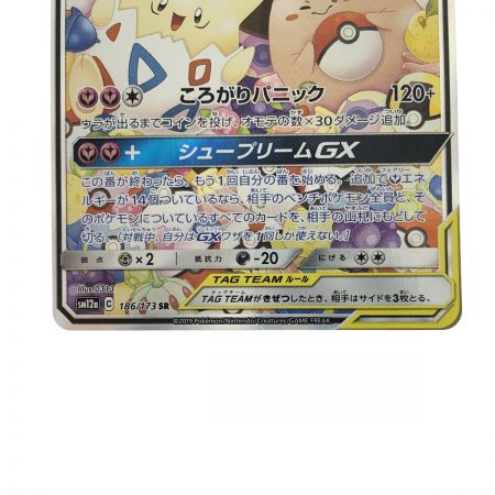  ポケモンカード トゲピー&ピィ&ププリン 186/173SR ポケカ