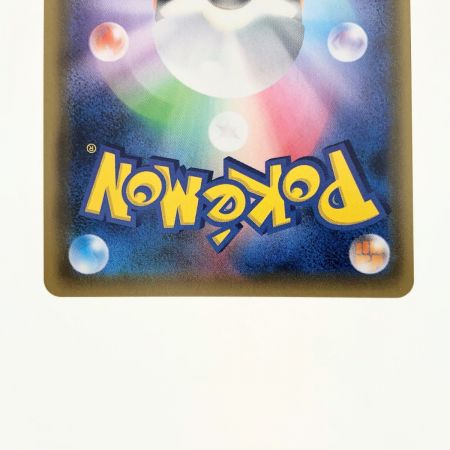   ポケモンカード トゲピー&ピィ&ププリン 186/173SR ポケカ