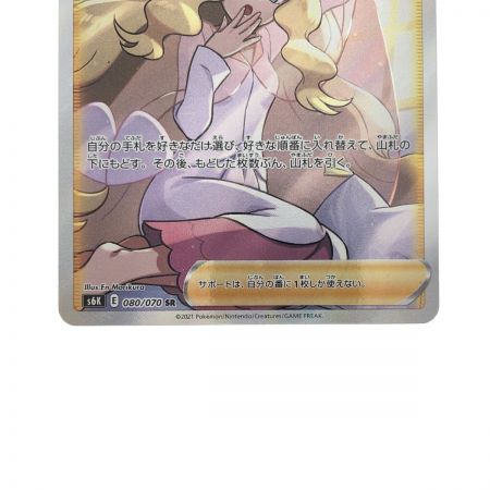   ポケモンカード カトレア 080/070SR ポケカ