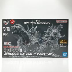 ▽▽  一番くじ ゴジラ ラストワン賞 ゴジラ(2023) SOFVICS マイナスカラーver.  未開封品 Nランク