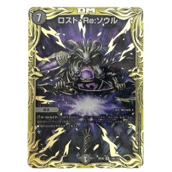 ▽▽  デュエルマスターズ ロスト・Re:ソウル RP20R10B/20 デュエマ Cランク
