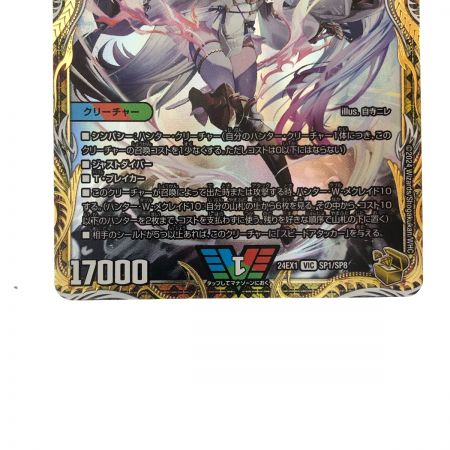   デュエルマスターズ 「勝利」の頂カイザー「刃鬼」 24EX1VICSP1/SP8 デュエマ