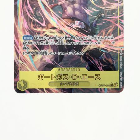   ワンピースカード ポートガス・D・エース OP07-119SEC パラレル