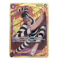 ▽▽  ワンピースカード Mr.2・ボン・クレー(ベンサム) EB01-061SEC Bランク