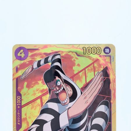   ワンピースカード Mr.2・ボン・クレー(ベンサム) EB01-061SEC