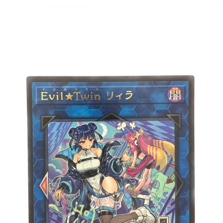   遊戯王 Evil★Twin リィラ SLF1-JP080S 絵違い