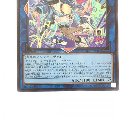   遊戯王 Evil★Twin リィラ SLF1-JP080S 絵違い