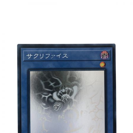   遊戯王 サクリファイス DP19-JP000