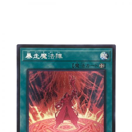   遊戯王 暴走魔法陣 SLF1-JP031SE