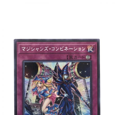   遊戯王 マジシャンズ・コンビネーション 20YJ-JPN02SE
