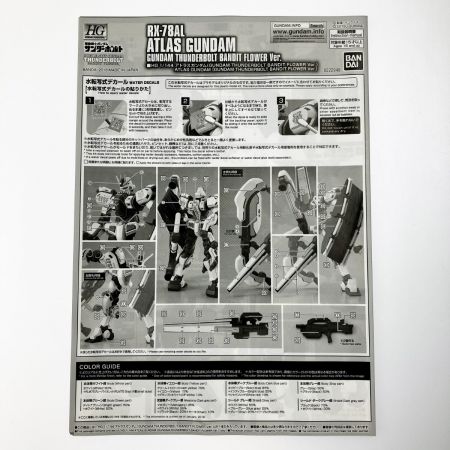   HG 1/144 アトラスガンダム(GUNDAM THUNDERBOLT BANDIT FLOWER Ver.)