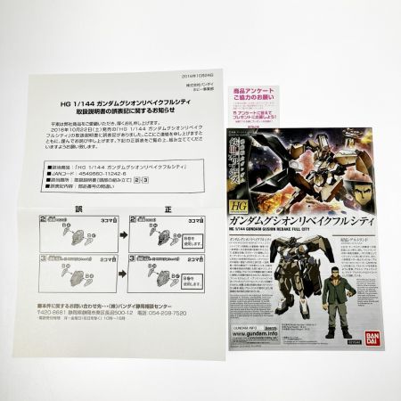   HG 1/144 ガンダムグシオンリベイクフルシティ 未組立品