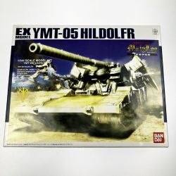 ▽▽  EX MODEL 1/144 YMT-05 ヒルドルブ  未組立品 Sランク