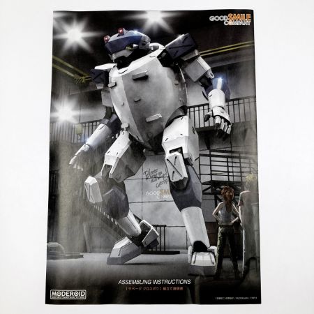   MODEROID モデロイド サベージ クロスボウ 未組立品