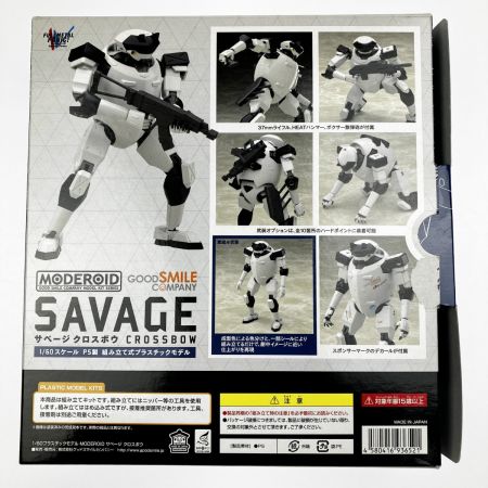   MODEROID モデロイド サベージ クロスボウ 未組立品