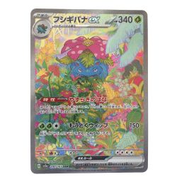 ▽▽  ポケモンカード フシギバナex 200/165SAR ポケカ Cランク