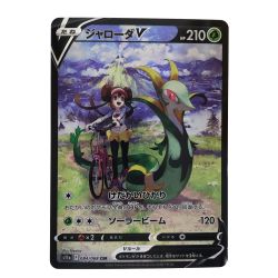 ▽▽  ポケモンカード ジャローダV 084/068CSR ポケカ Cランク