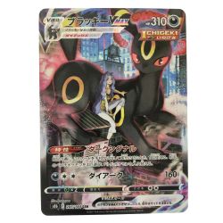 ▽▽  ポケモンカード ブラッキーVMAX 245/184CSR ポケカ Bランク